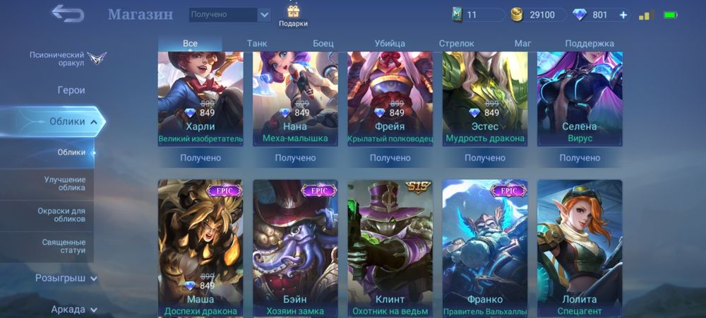 Mobile legends bang bang