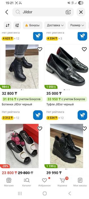 тапочки Jildor новые
