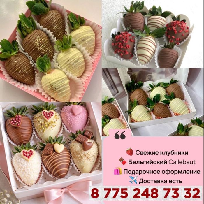 Клубника в шоколаде