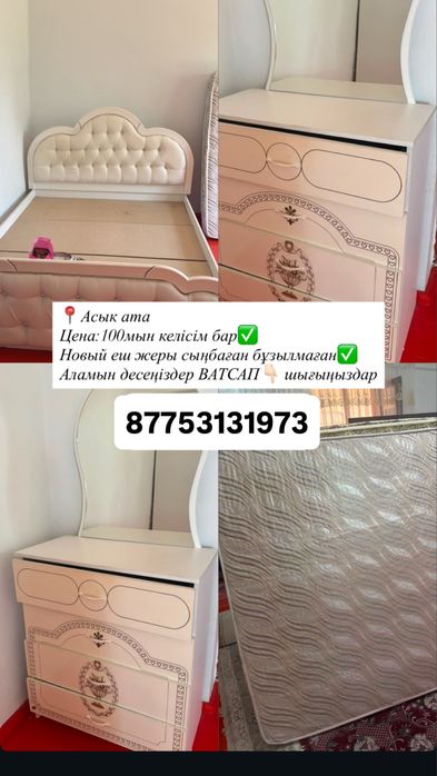 Спальный гарнитур