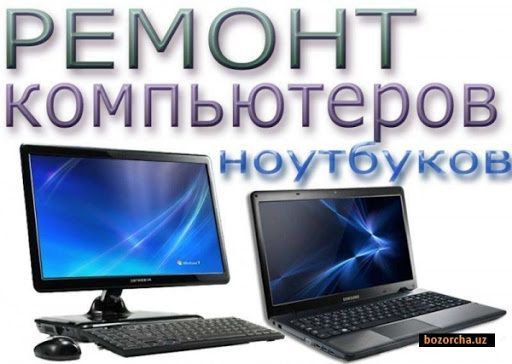 Заправка картриджей, Ремонт принтеров, компьютеров. GameClass+Runpad.