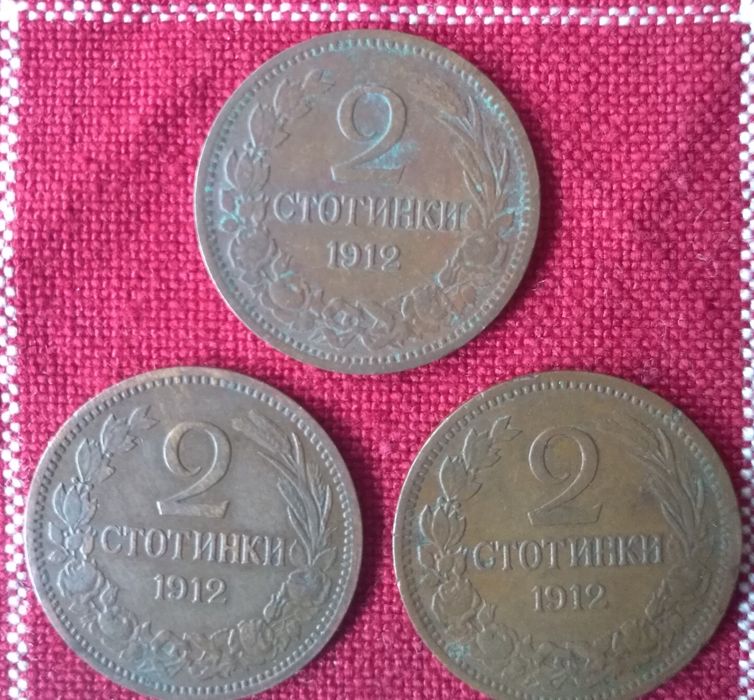 Лот от 3  номинала на 16 монети , Царство България-1910- 1912г.