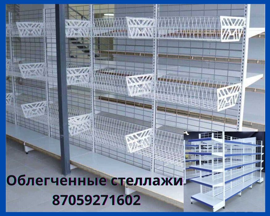 Стеллаж металлический сборный, полка стеллаж, полка металлическая alts