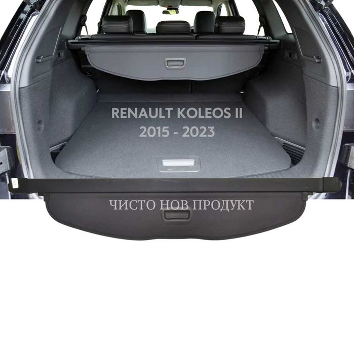 Щора за багажник на RENAULT KOLEOS II 2015 - 2023 (НОВА)