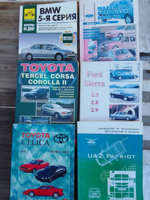 Книги по ремонту авто