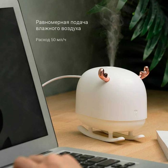 СКИДКА! Увлажнитель воздуха Портативный Sothing Deer Humidifier&Light