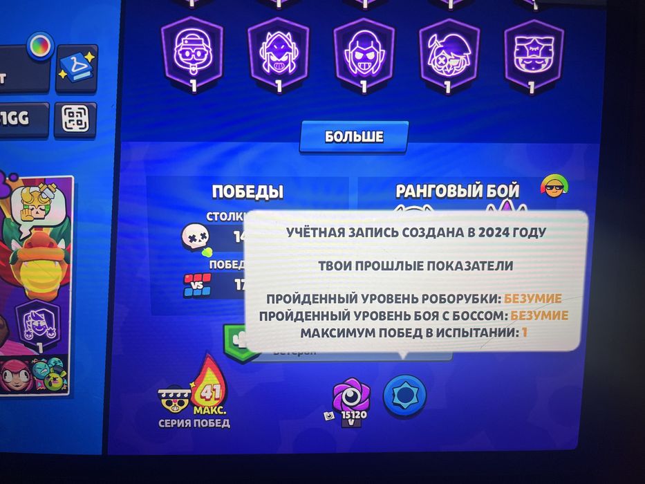 Brawl stars акаунт