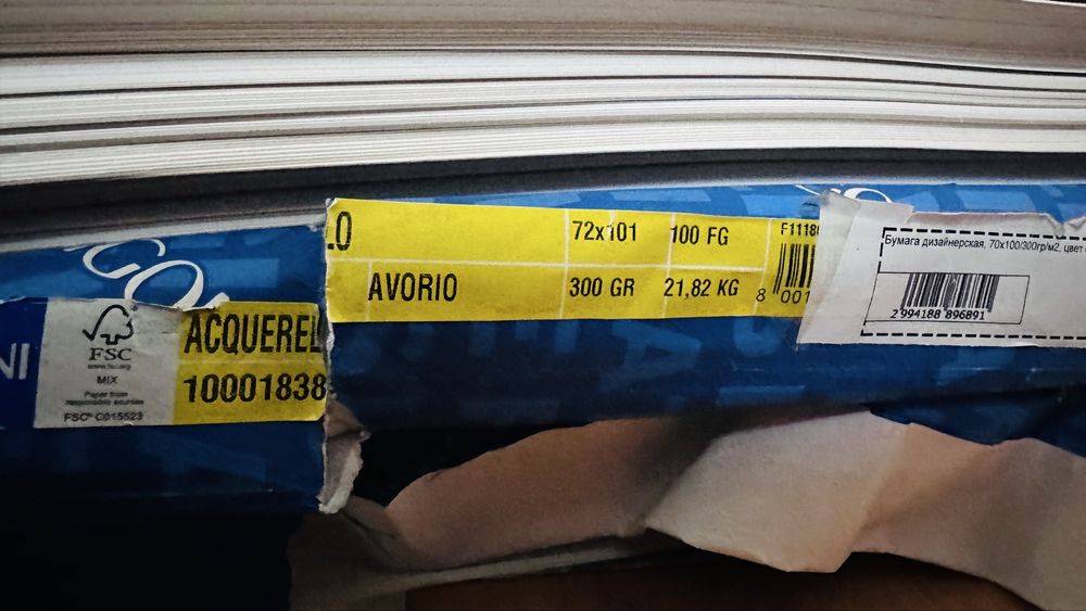 Дизайнерская бумага Acquerello