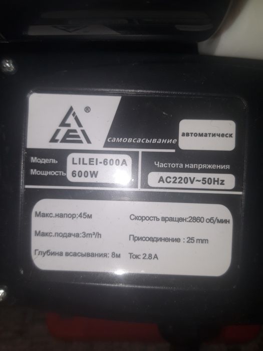 Suv nasoszi xali ishlatilmagan