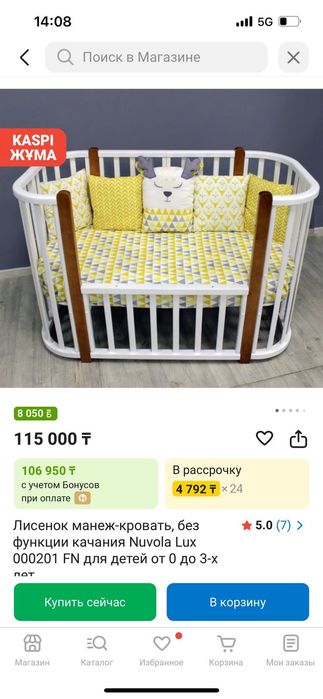 Манеж детский кровать