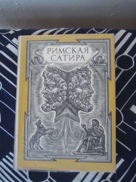 Гомер Одиссея Илиада книги