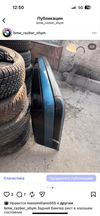 Бмв е34 задний бампер