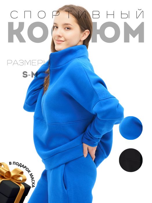 Продам спортивные костюмы