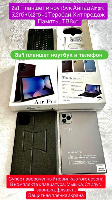 Планшет детский и взрослый для игр работы