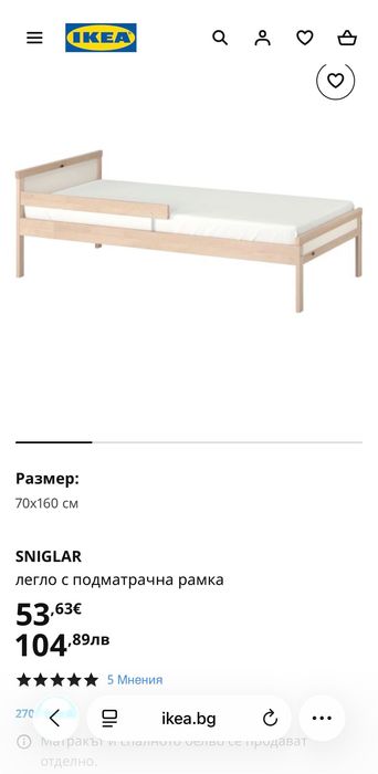 Детско легло с парапет и матрак IKEA Sniglar, 3-7 години 165/77 см.