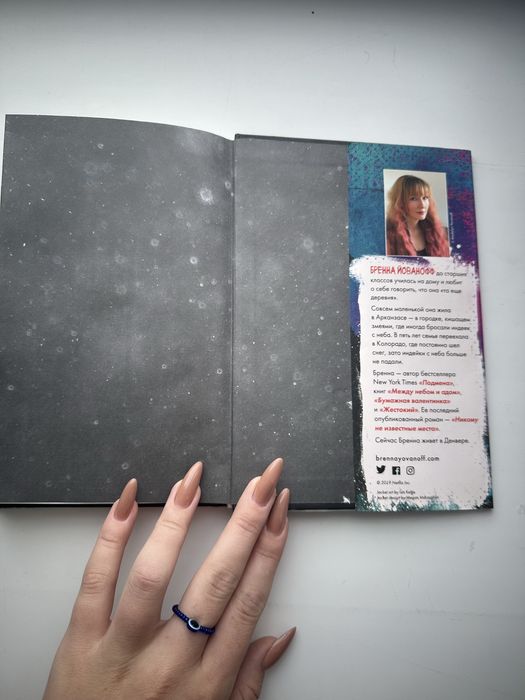 книга «беглянка макс»