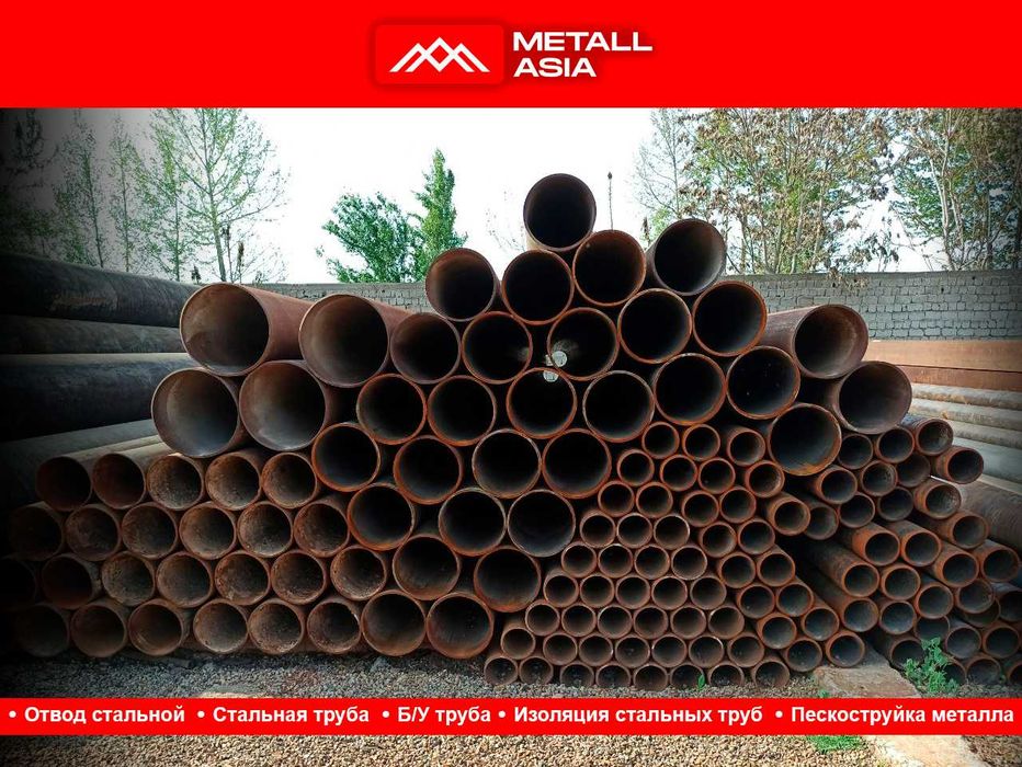 Стальная труба Российский Есть все диаметры Форма оплаты любая