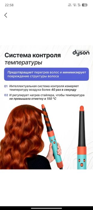 Продается Dayson