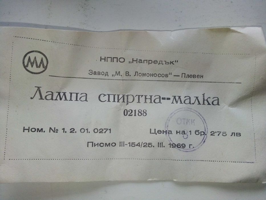 Малки спиртни лампи 4 броя нови + 1 употребявана