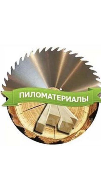 Доска брус стропила