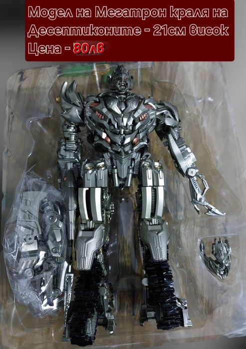Трансформиращ се модел  Мегатрон/Megatron и Оптимус Прайм от Трансформ