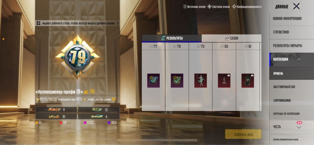 PUBG Mobile аккаунт