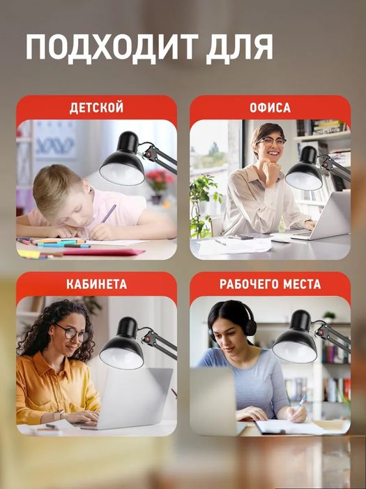 Настольная лампа