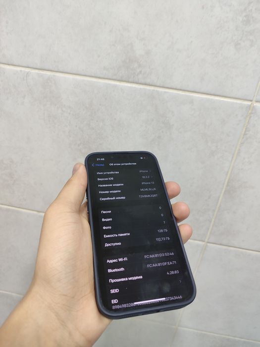 Продам Iphone 13