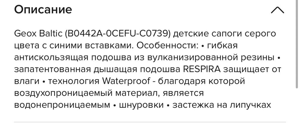 Ботинки Geox 23 р