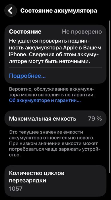 Айфон 15 про 256gb