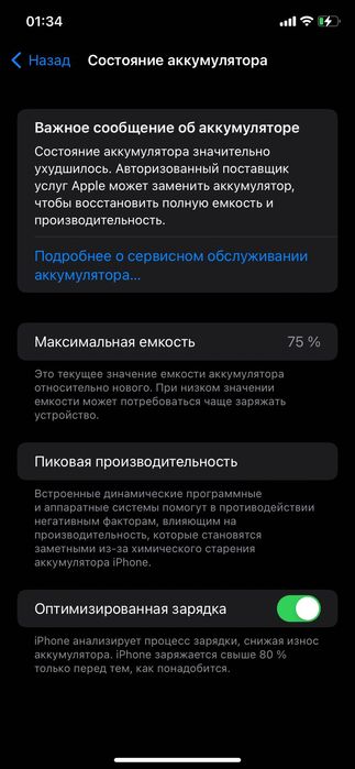 Телефон iPhone 11