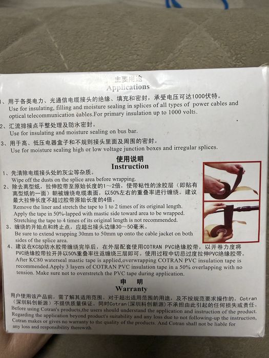 Продам герметизирующую ленту Cotran