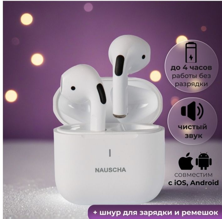 Наушники NAUSCHA JS4525 белый