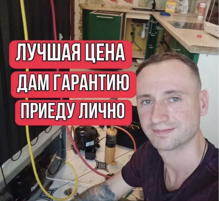 Ремонт холодильников морозильников