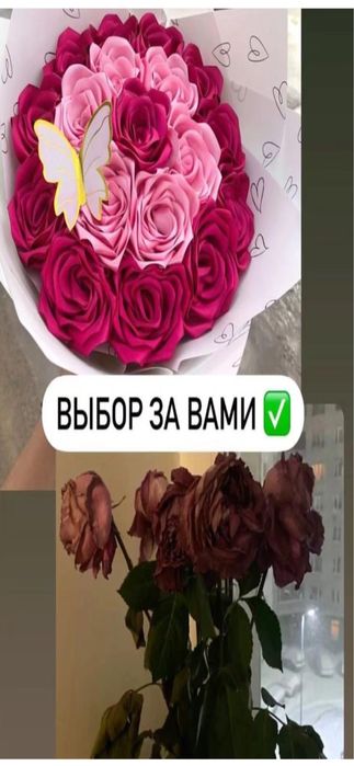 Букеты на заказ и в наличии