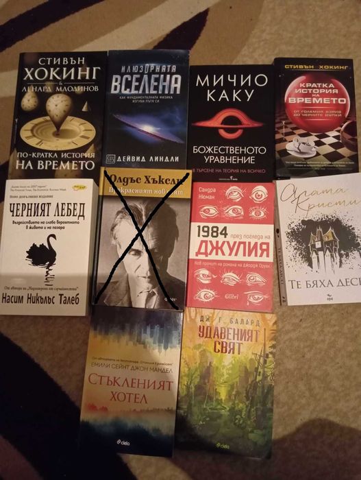 Книги - нови и запазени