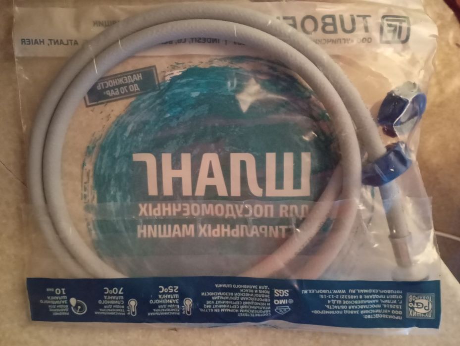 Продам заливной шланг