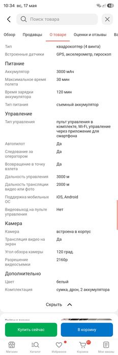 Продам Дрон RS S135 pro