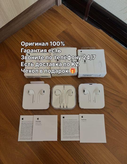 (Iphone) Проводные наушники Айфон EarPods Оригинал эйр подс