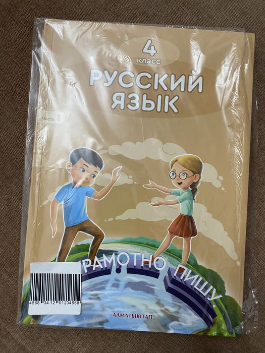 Руский язык Алматы