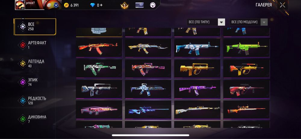 Продам фри фаер аккаунт