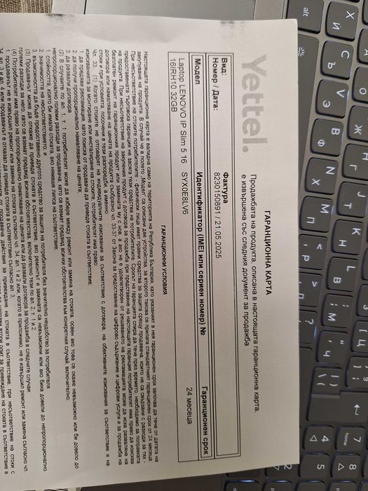 Лаптоп Lenovo ip slim 16 IRH10