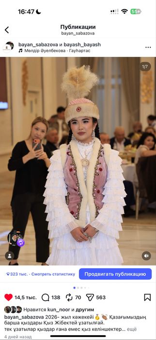 қыз жібек қамзол көйлек