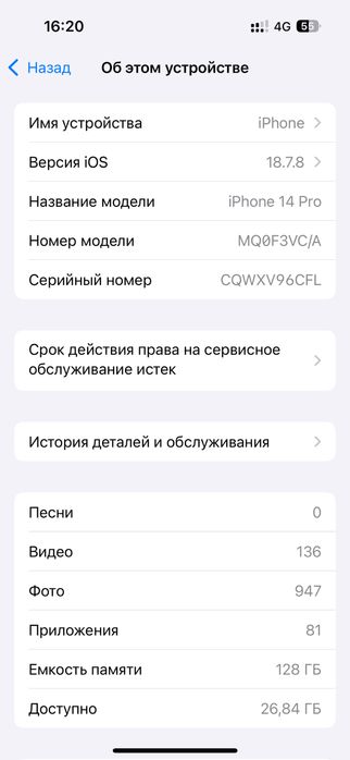 IPHONE 14pro 128gb