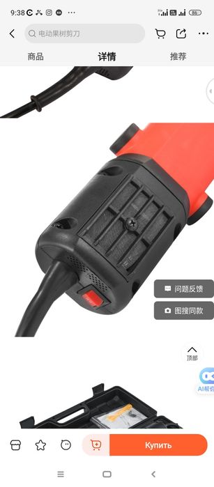 Продам машинку для стрижки овец