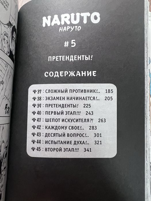 Наруто манга 2 книга