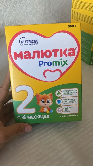 Детское питание от рожления и до 2 лет