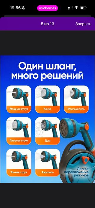 шланг садовой с катушкой