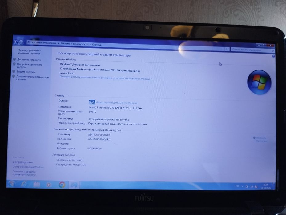 Ноутбук fujitsu работает только от сети