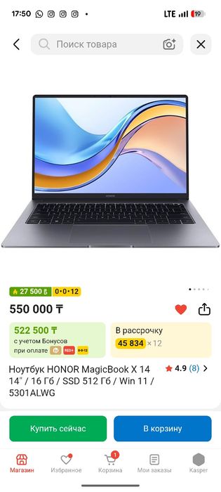 Ноутбук HONOR MagicBook X14